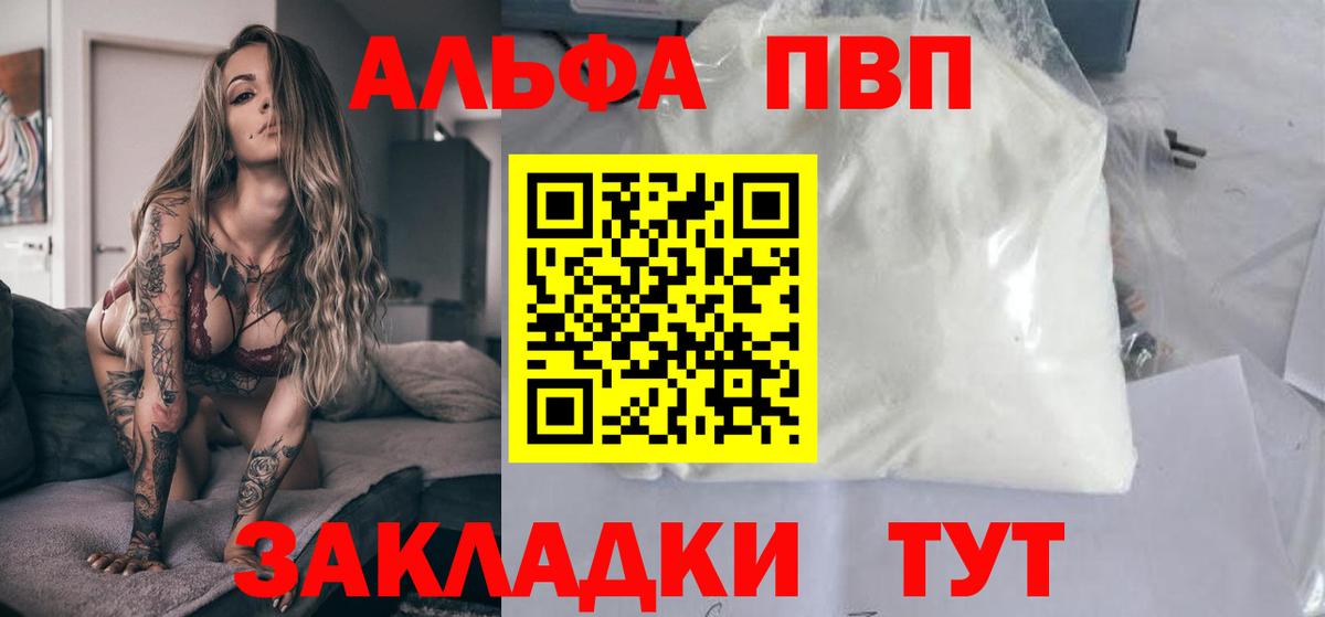 А ПВП Crystall Ленинск-Кузнецкий