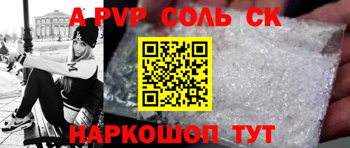 Alpha PVP СК  А ПВП СК  Ленинск-Кузнецкий  A PVP СК КРИС  Вход с VPN 