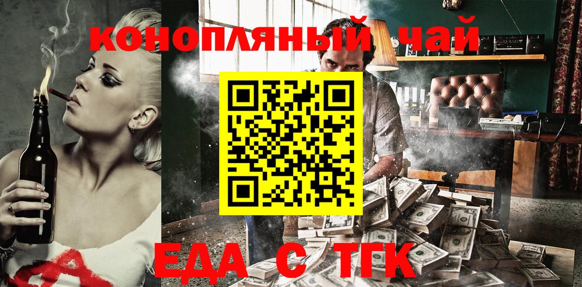 Ленинск-Кузнецкий  Cannafood марихуана  Вход с VPN 
