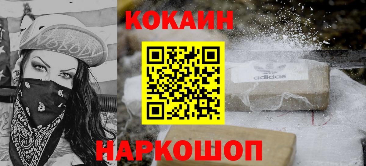 Ленинск-Кузнецкий  Cocaine Боливия  Вход с VPN  КОКАИН  Cocaine Эквадор 