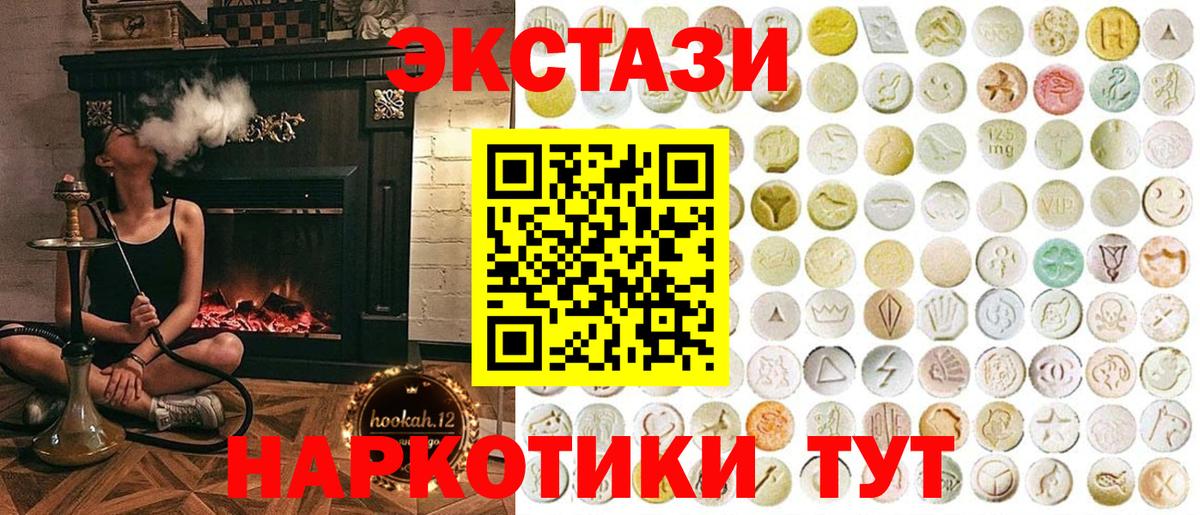 Ленинск-Кузнецкий  ЭКСТАЗИ  ЭКСТАЗИ 300 mg  Вход с VPN  Ecstasy бентли 