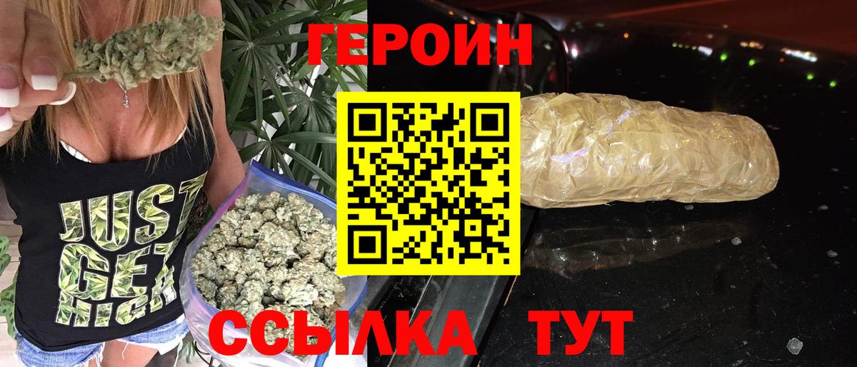 Героин белый Ленинск-Кузнецкий