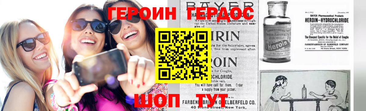 Ленинск-Кузнецкий  Героин  Вход с VPN  ГЕРОИН гречка 