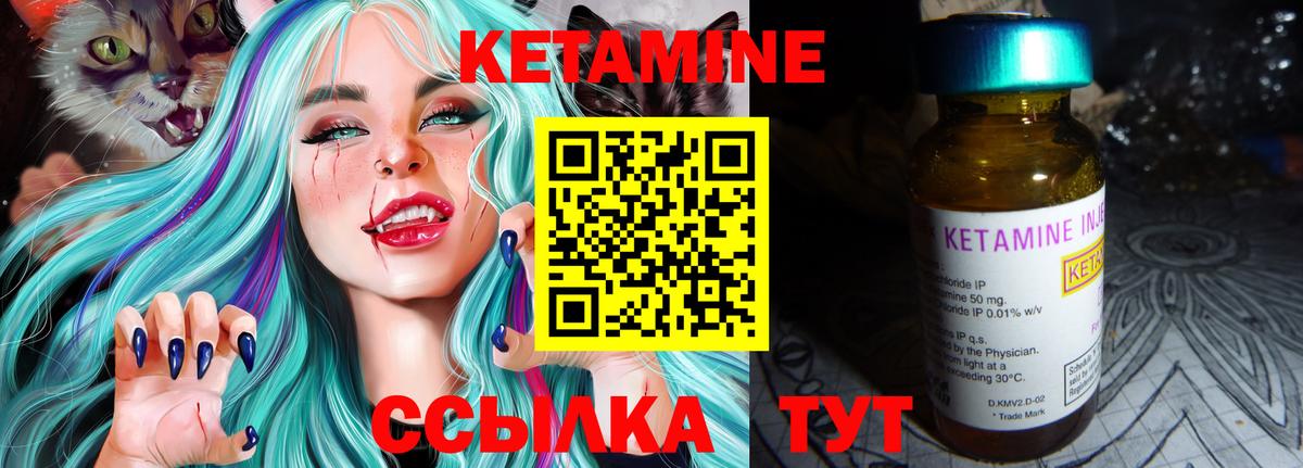 КЕТАМИН ketamine  Кетамин ketamine  Ленинск-Кузнецкий  Вход с VPN 
