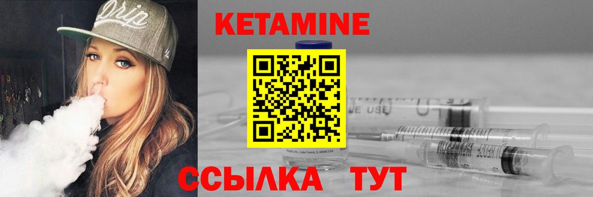 Кетамин VHQ Ленинск-Кузнецкий
