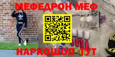 мефедрон Пыть-Ях