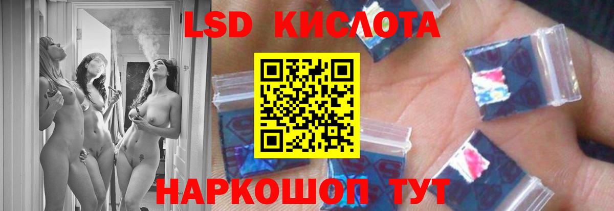 Ленинск-Кузнецкий  LSD-25 экстази кислота  Лсд 25 экстази ecstasy  Вход с VPN 