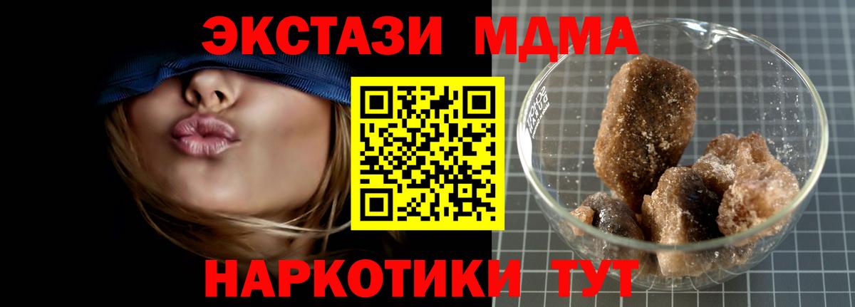 Ленинск-Кузнецкий  МДМА VHQ  MDMA  МДМА Molly  Вход с VPN 