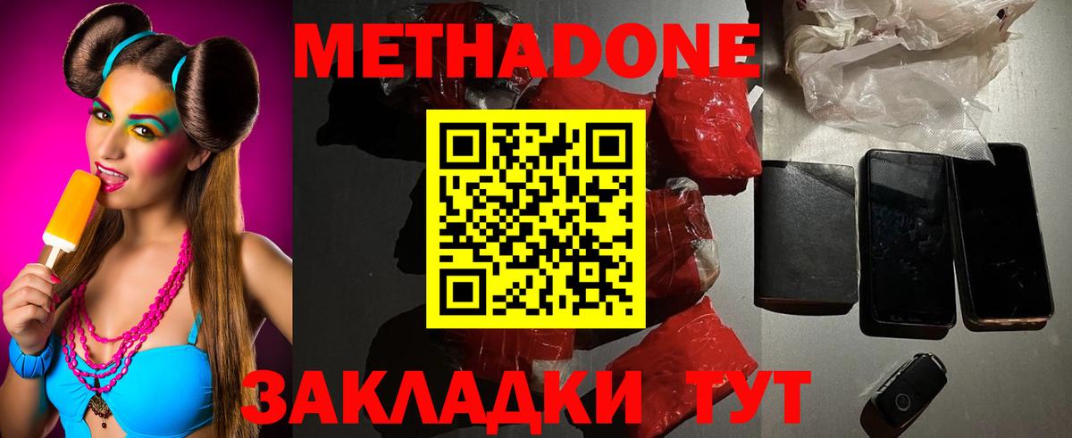 Ленинск-Кузнецкий  OMG ONION  МЕТАДОН VHQ  Вход с VPN  МЕТАДОН methadone 