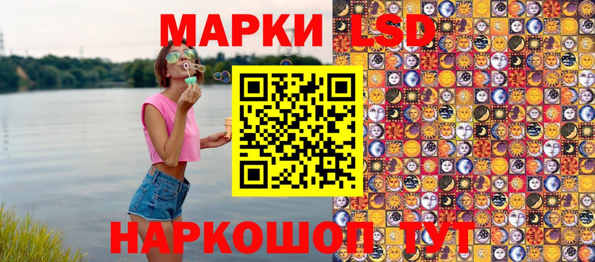 Наркотические марки 1,5мг Ленинск-Кузнецкий