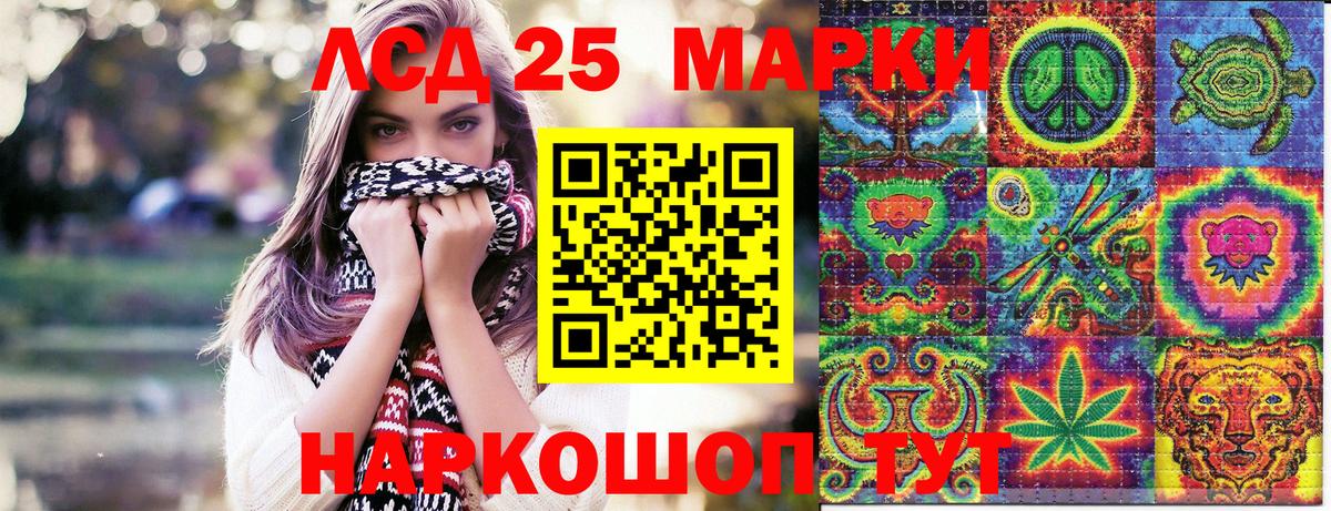 Наркотические марки  Вход с VPN  Марки 25I-NBOMe 1,8мг  Ленинск-Кузнецкий  Марки 25I-NBOMe 1,8мг 